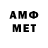 Первитин мет Andres Venegas