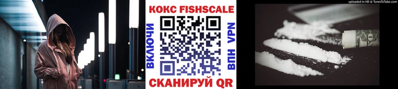 КОКАИН Fish Scale  Чухлома 