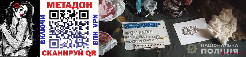 Метадон methadone  shop формула  Чухлома  MEGA tor 