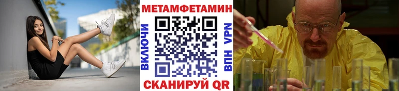 Метамфетамин витя  Чухлома 